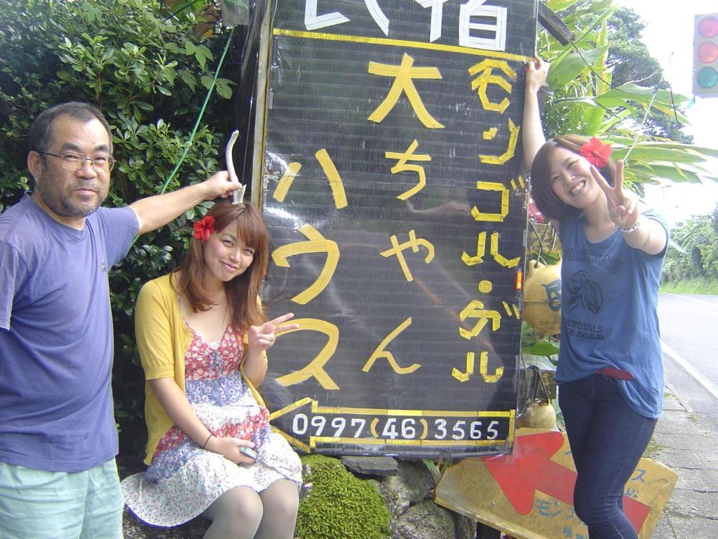 Daichan House Yakushima  Eksteriør bilde